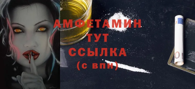 купить наркотик  Иркутск  blacksprut вход  shop какой сайт  Amphetamine VHQ 