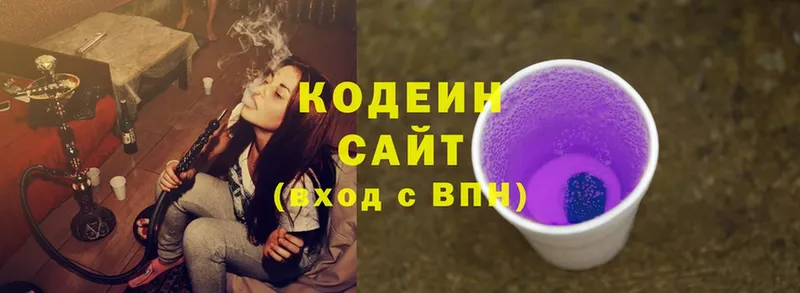 Кодеиновый сироп Lean Purple Drank Иркутск