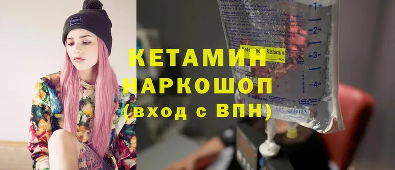 КЕТАМИН ketamine  Иркутск 