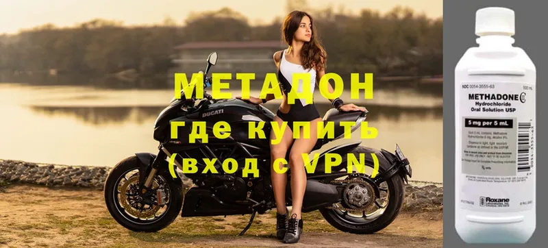 Метадон VHQ  Иркутск 